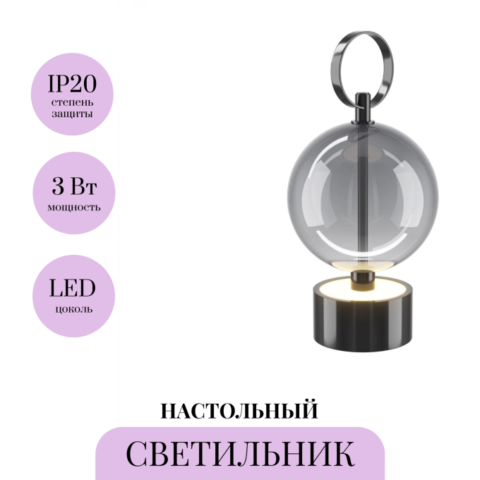 Аккумуляторный светильник MAYTONI DOUBLE MOON MOD478RL-L3B3K