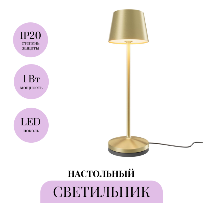 Аккумуляторный светильник MAYTONI NOOK MOD494RL-L1BSK