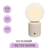 Аккумуляторный светильник MAYTONI OMAGGIO MOD404RL-L3BG3K
