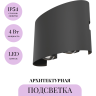 Архитектурная подсветка MAYTONI STRATO O417WL-L4GR3K
