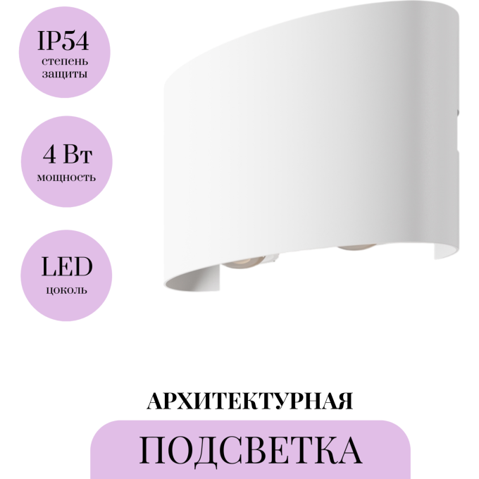 Архитектурная подсветка MAYTONI STRATO O417WL-L4W3K