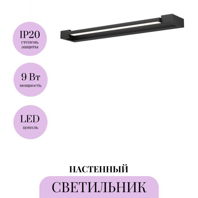 Бра MAYTONI BEAM MIR002WL-L10B4K