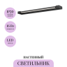 Бра MAYTONI BEAM MIR002WL-L16B4K