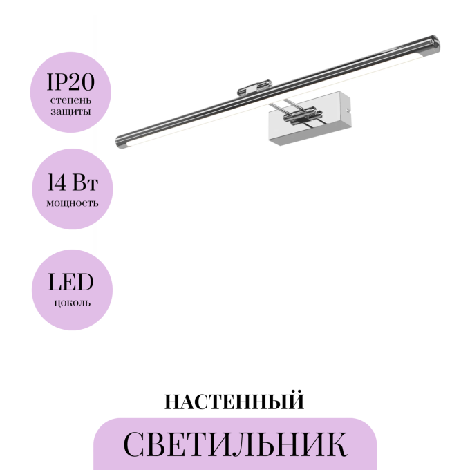 Бра MAYTONI DAZZLE MIR267WL-L14CH3K