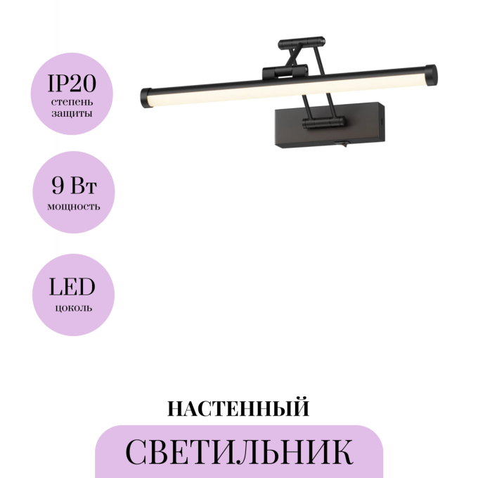 Бра MAYTONI LUSTER MIR268WL-L3B3K