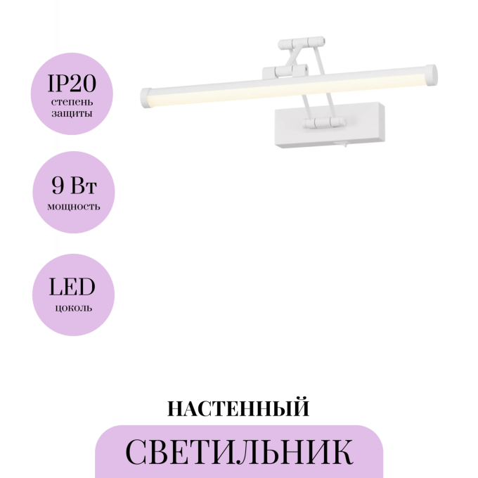 Бра MAYTONI LUSTER MIR268WL-L3W3K
