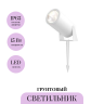 Грунтовый светильник MAYTONI BERN O050FL-L15W3K