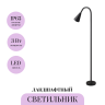 Ландшафтный светильник MAYTONI BARB O531FL-L3B3K