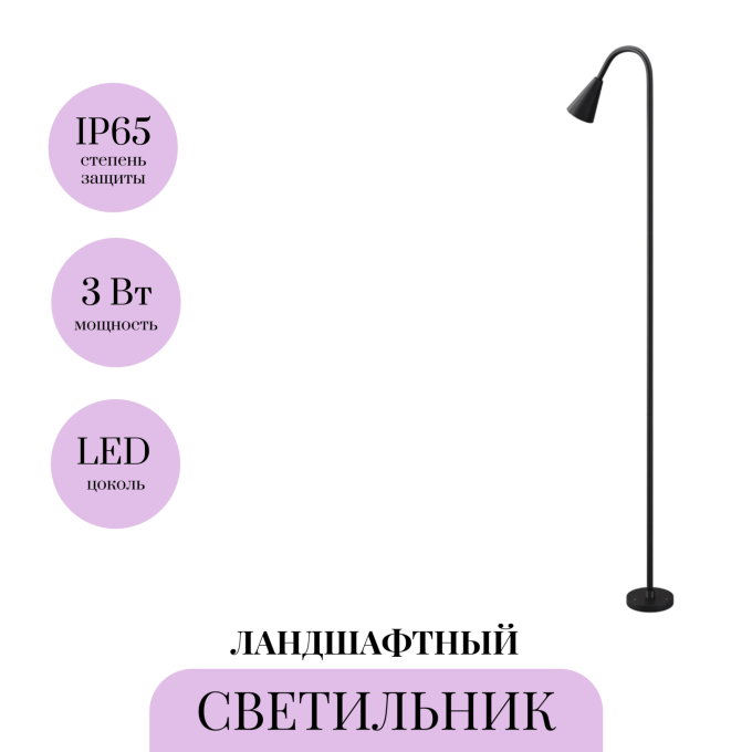 Ландшафтный светильник MAYTONI BARB O531FL-L3B3K1