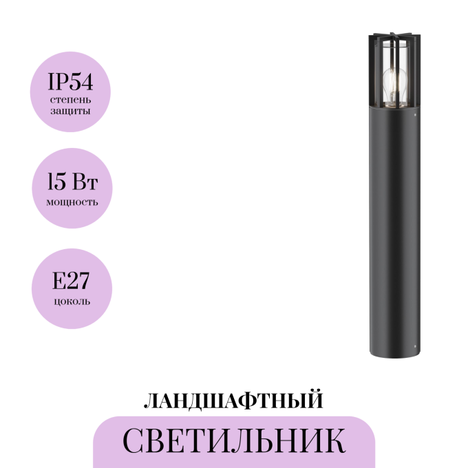 Ландшафтный светильник MAYTONI BARREL O453FL-01GF
