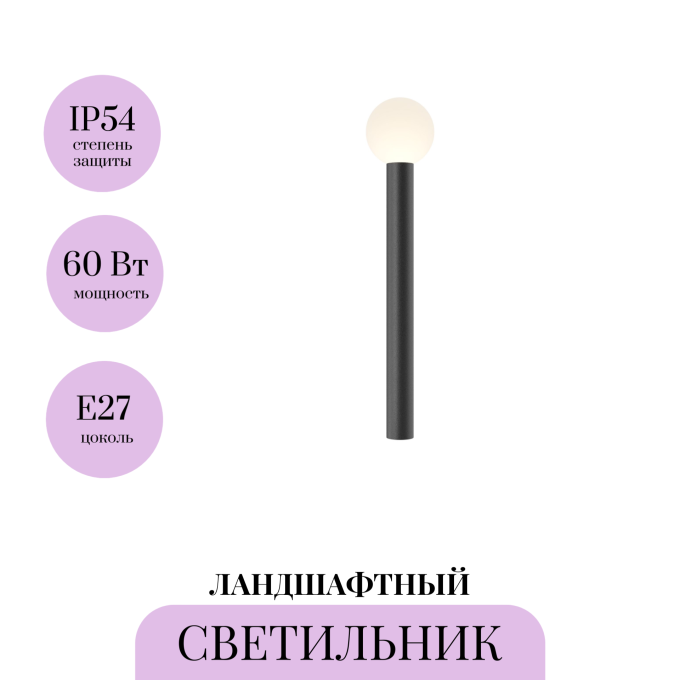 Ландшафтный светильник MAYTONI BOLD O598FL-01B
