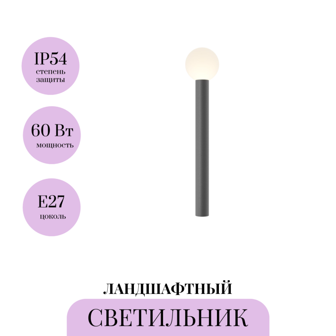 Ландшафтный светильник MAYTONI BOLD O598FL-01GR