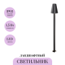 Ландшафтный светильник MAYTONI CANE O504FL-L1B3K