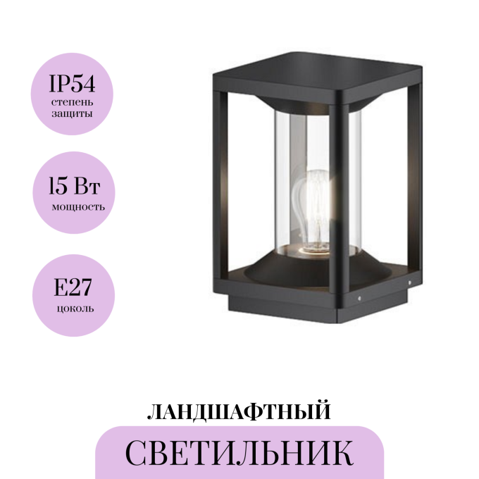 Ландшафтный светильник MAYTONI CELL O452FL-01GF
