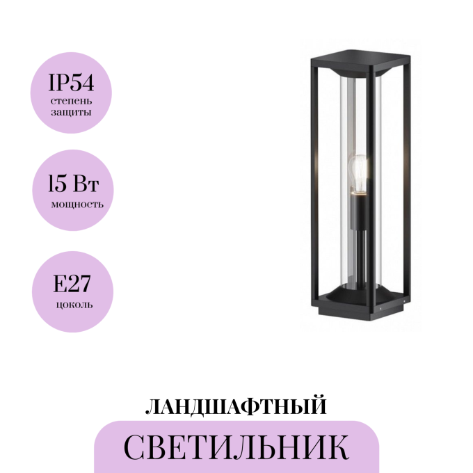 Ландшафтный светильник MAYTONI CELL O452FL-01GF1