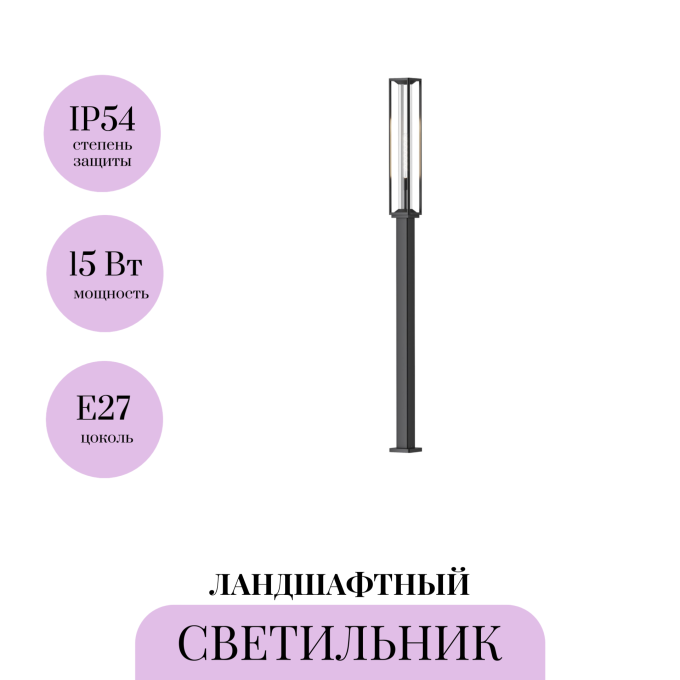 Ландшафтный светильник MAYTONI CELL O452FL-01GF3