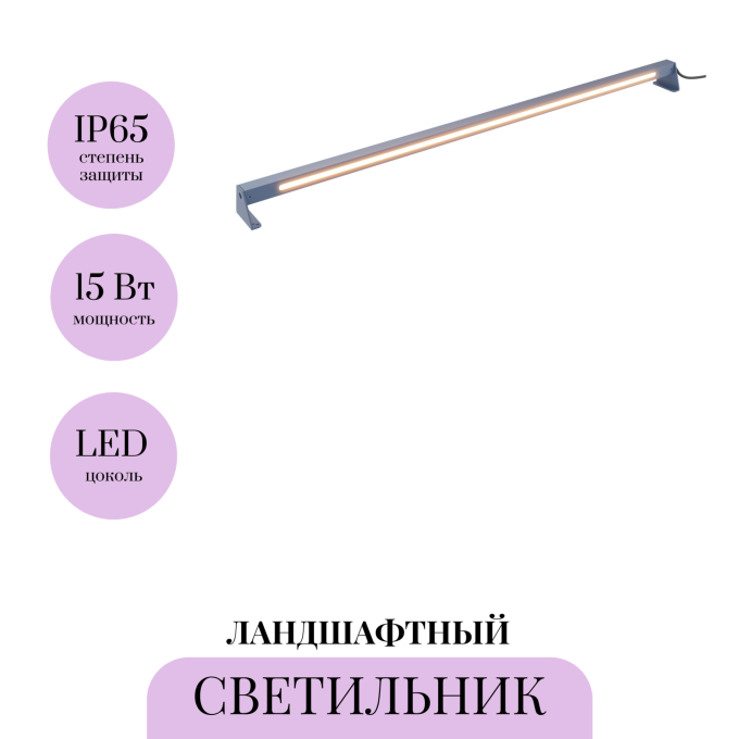 Ландшафтный светильник MAYTONI EDGE O415FL-L15GR3K