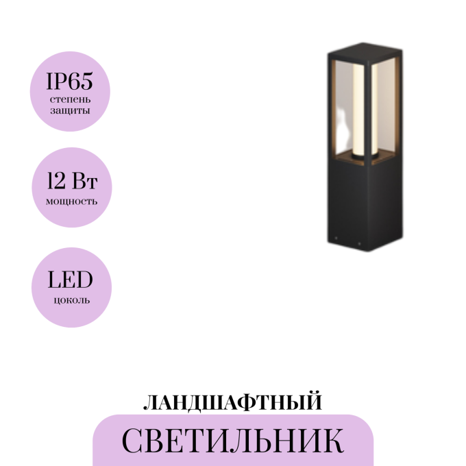Ландшафтный светильник MAYTONI EXPO O480FL-L12B3K