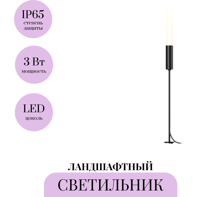Ландшафтный светильник MAYTONI FLARE O487FL-L3GF3K