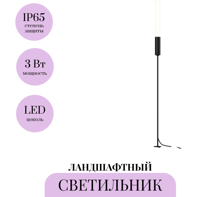 Ландшафтный светильник MAYTONI FLARE O487FL-L3GF3K1
