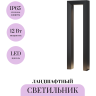 Ландшафтный светильник MAYTONI FRAMA O469FL-L12GF3K