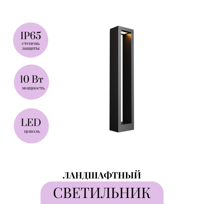 Ландшафтный светильник MAYTONI GOLL O462FL-L10GF3K