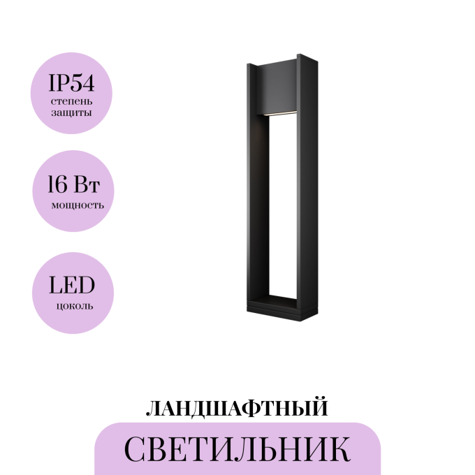 Ландшафтный светильник MAYTONI GRAN O465FL-L16GF3K