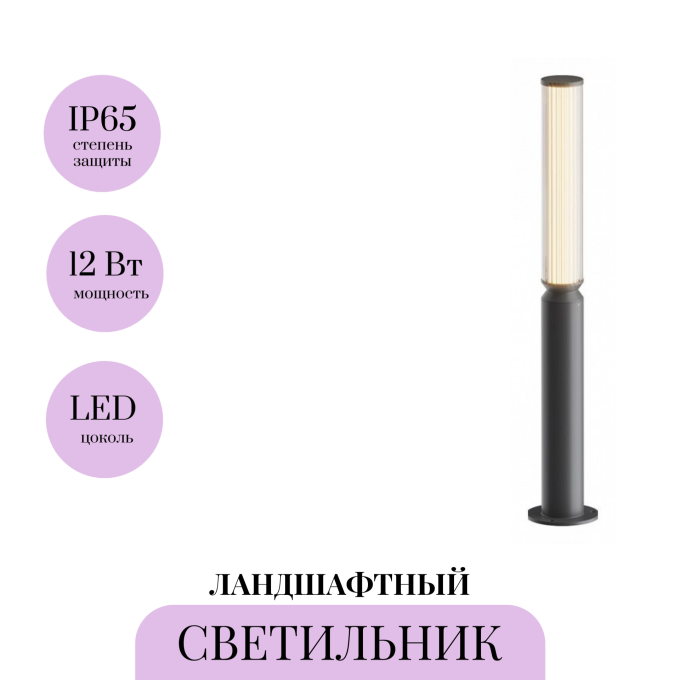 Ландшафтный светильник MAYTONI LIT O593FL-L12GF3K
