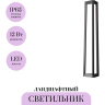 Ландшафтный светильник MAYTONI LUFT O466FL-L12B3K1