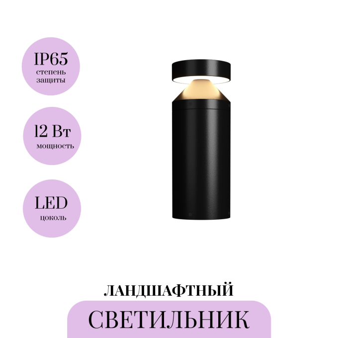 Ландшафтный светильник MAYTONI OLTEN O591FL-L12GF3K