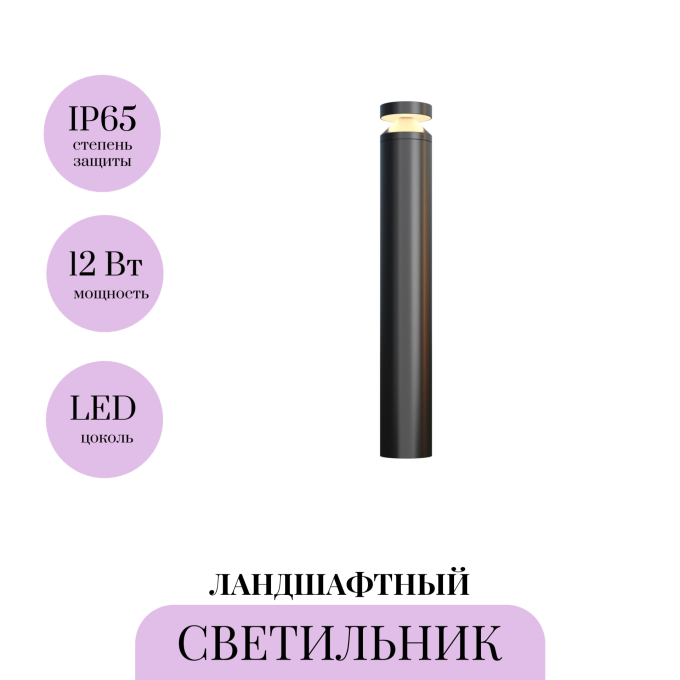 Ландшафтный светильник MAYTONI OLTEN O591FL-L12GF3K1