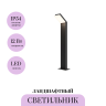 Ландшафтный светильник MAYTONI PASO O595FL-L12B3K