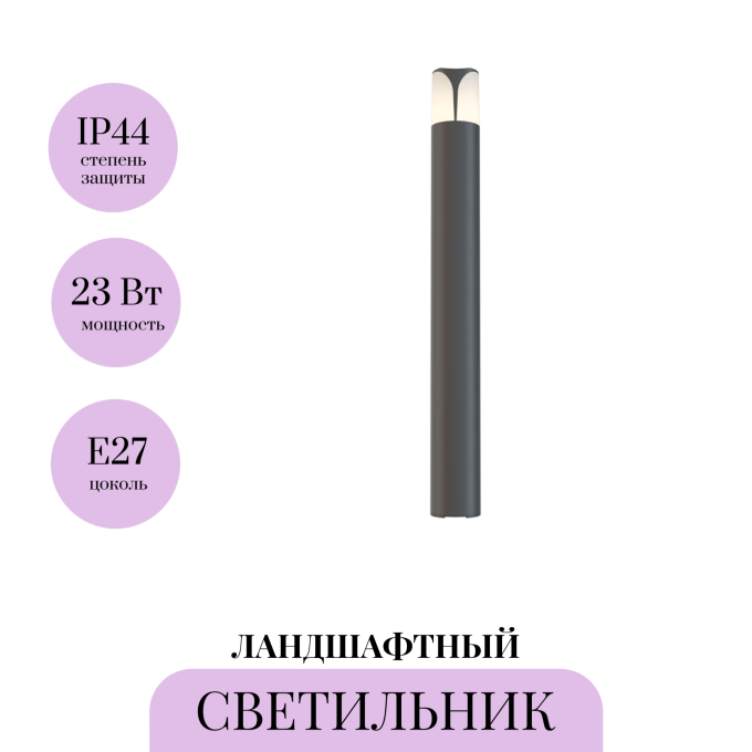 Ландшафтный светильник MAYTONI PICCADILLY O018FL-01B