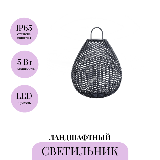 Ландшафтный светильник MAYTONI PLET OSL599FL-L5B3K