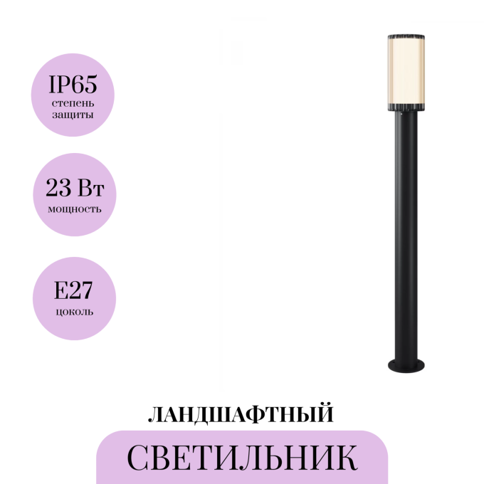 Ландшафтный светильник MAYTONI RIB O502FL-01B1