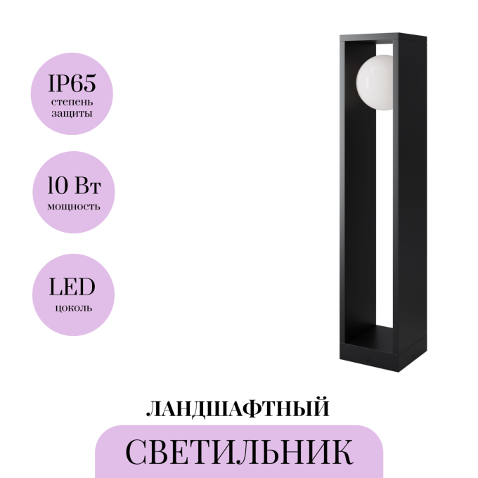 Ландшафтный светильник MAYTONI SLATE O483FL-L10GF3K