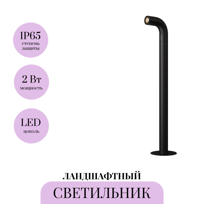 Ландшафтный светильник MAYTONI SLEEK O477FL-L2GF3K