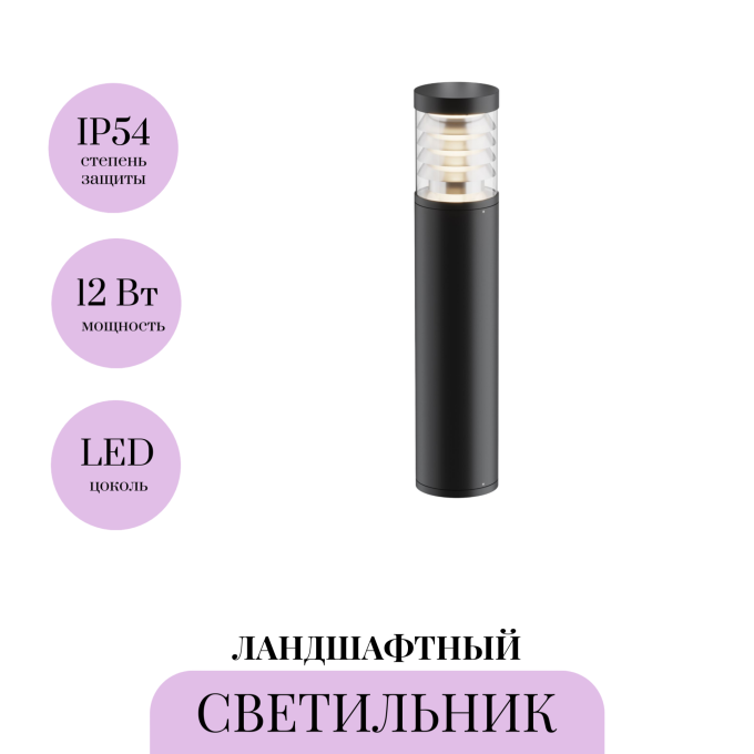 Ландшафтный светильник MAYTONI SPIR O439FL-L12GF3K