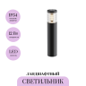 Ландшафтный светильник MAYTONI SPIR O439FL-L12GF3K