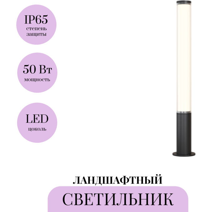 Ландшафтный светильник MAYTONI STER O467FL-L50B3K