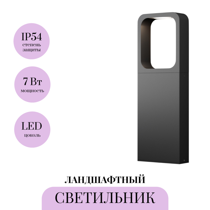Ландшафтный светильник MAYTONI TRACK O461FL-L7GF3K