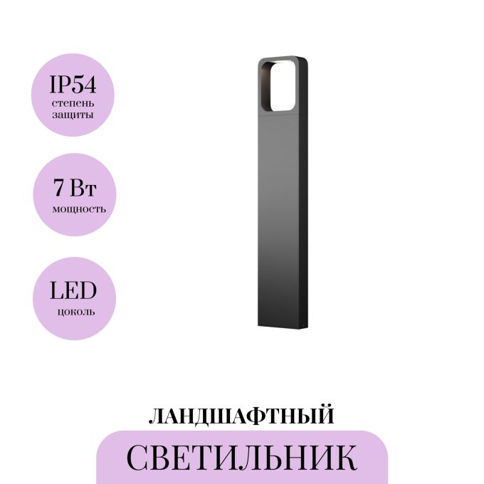 Ландшафтный светильник MAYTONI TRACK O461FL-L7GF3K1