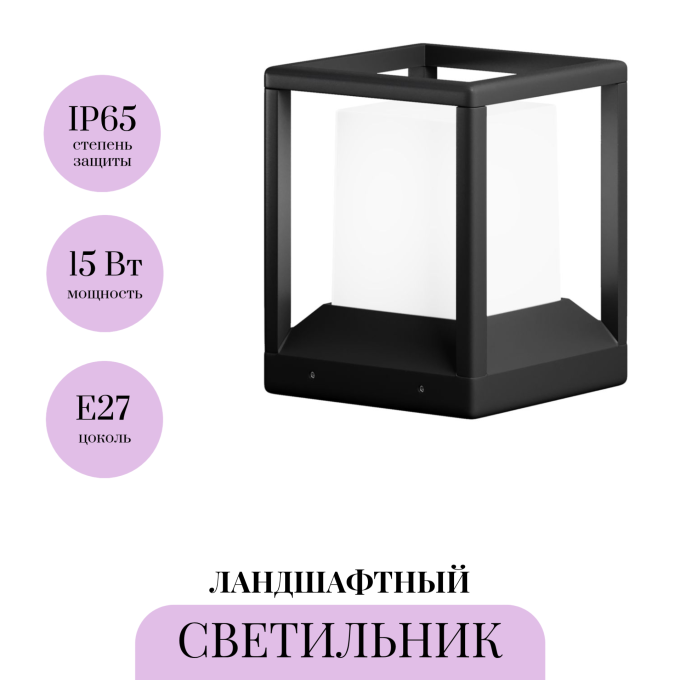 Ландшафтный светитель MAYTONI TRIM O455FL-01GF1