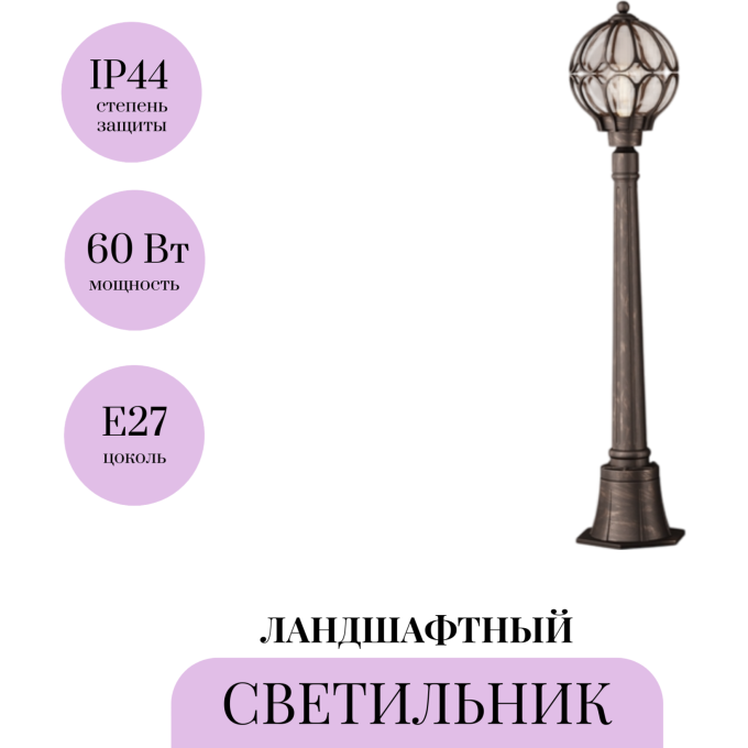 Ландшафтный светитель MAYTONI VIA O023FL-01G