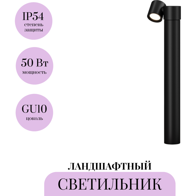 Ландшафтный светильник MAYTONI WALL STREET O010FL-01B