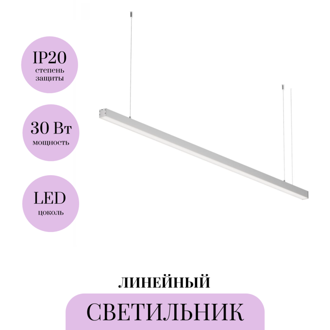 Линейный светильник MAYTONI LL312006