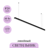 Линейный светильник подвесной MAYTONI LL312013
