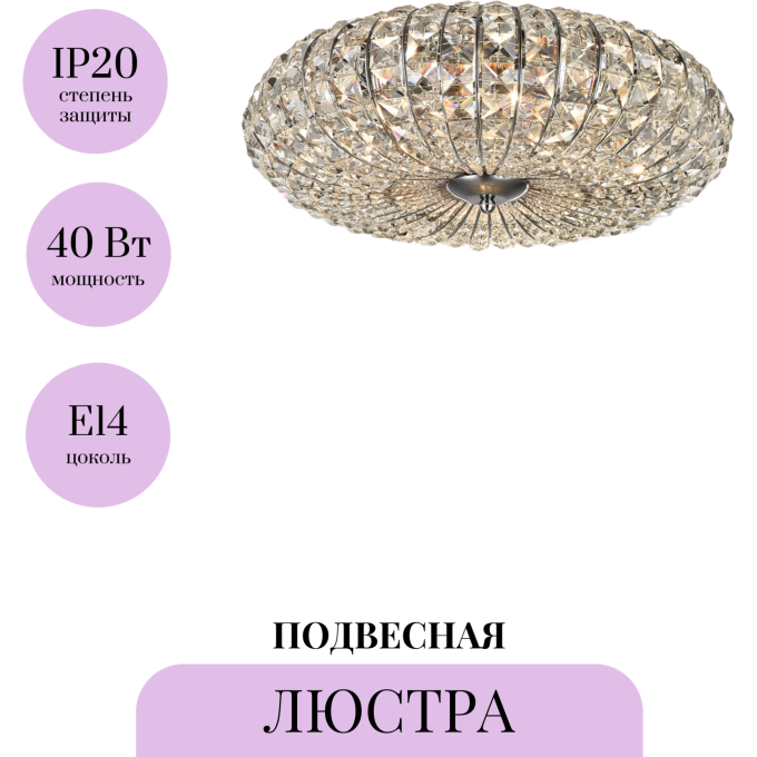 Люстра MAYTONI BROCHE DIA902-06-N