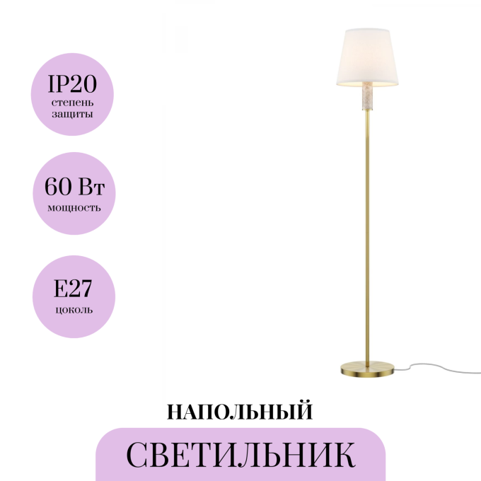 Напольный светильник MAYTONI LIRA MOD483FL-01BS