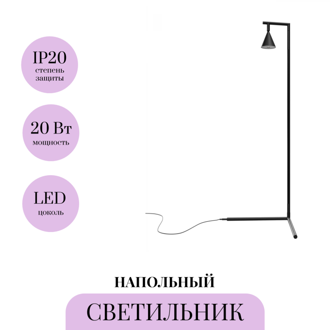 Напольный светильник MAYTONI STRIPE MOD489FL-L20B3K